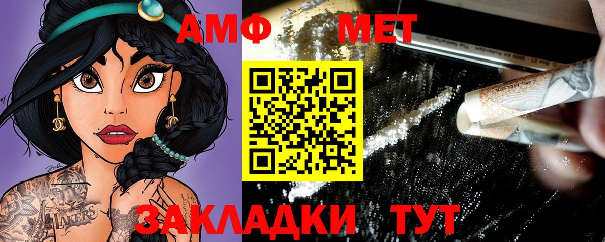 АМФ VHQ  АМФ  Кимры  Amphetamine  Вход с VPN 