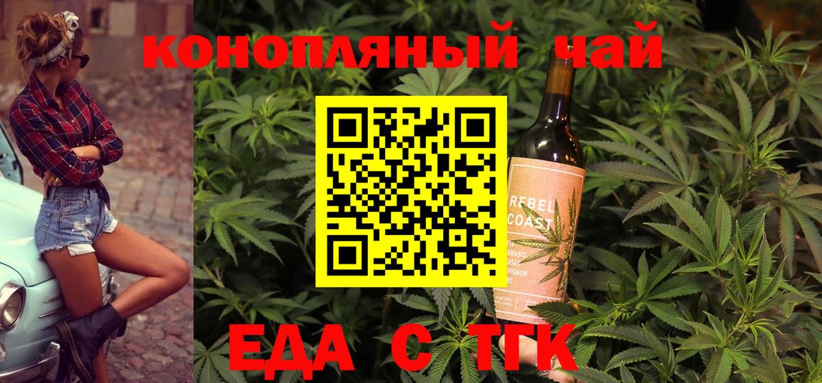 Cannafood конопля  Вход с VPN  Кимры 