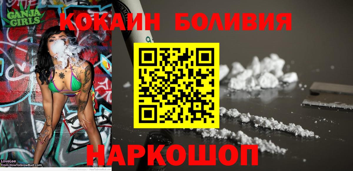 Cocaine Боливия Кимры