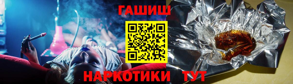 купить   ГАШИШ  ГАШ VHQ  Кимры  Вход с VPN  ГАШИШ гарик 