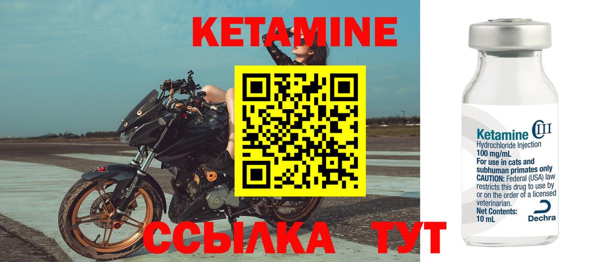 Кетамин VHQ  MEGA вход  КЕТАМИН ketamine  Кимры  Вход с VPN 