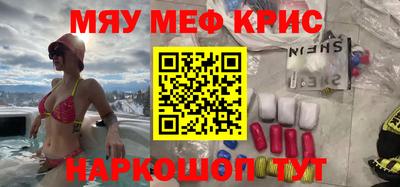 прущие крисы Краснодар
