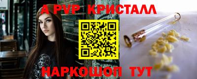 прущие крисы Краснодар