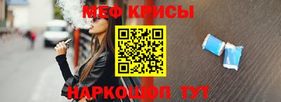 прущие крисы Краснодар