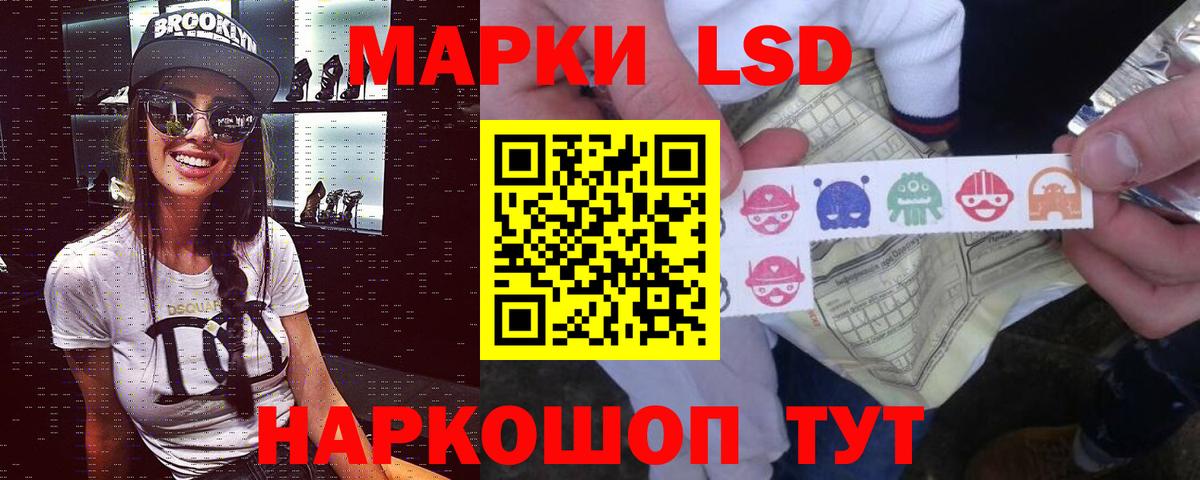 ЛСД экстази кислота Кимры