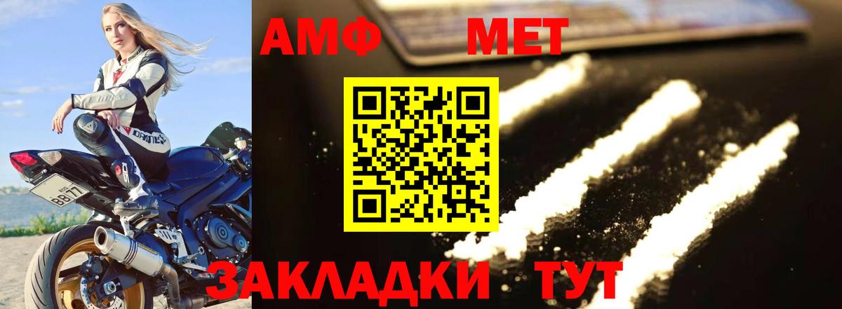 Метамфетамин витя Кимры